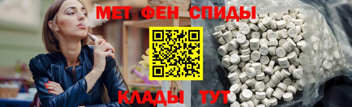 АМФЕТАМИН Premium Каменск-Шахтинский