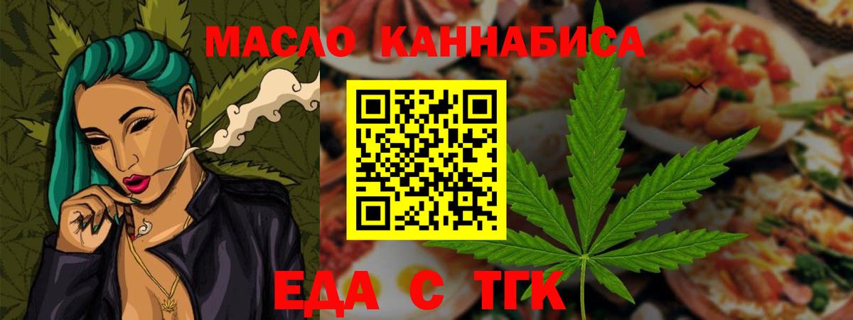 Cannafood марихуана Каменск-Шахтинский