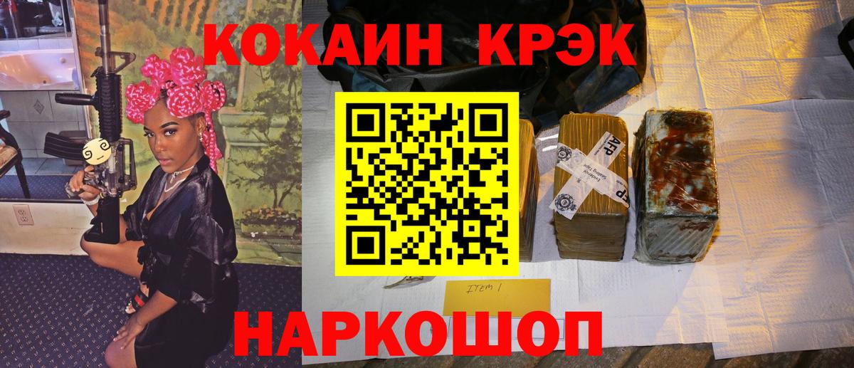 Cocaine Эквадор Каменск-Шахтинский