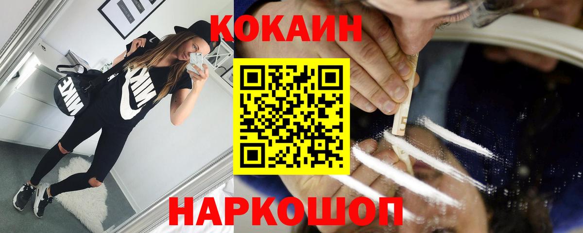 Кокаин 98%  COCAIN 98%  Вход с VPN  Каменск-Шахтинский 