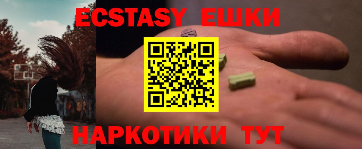 ЭКСТАЗИ 99% Каменск-Шахтинский
