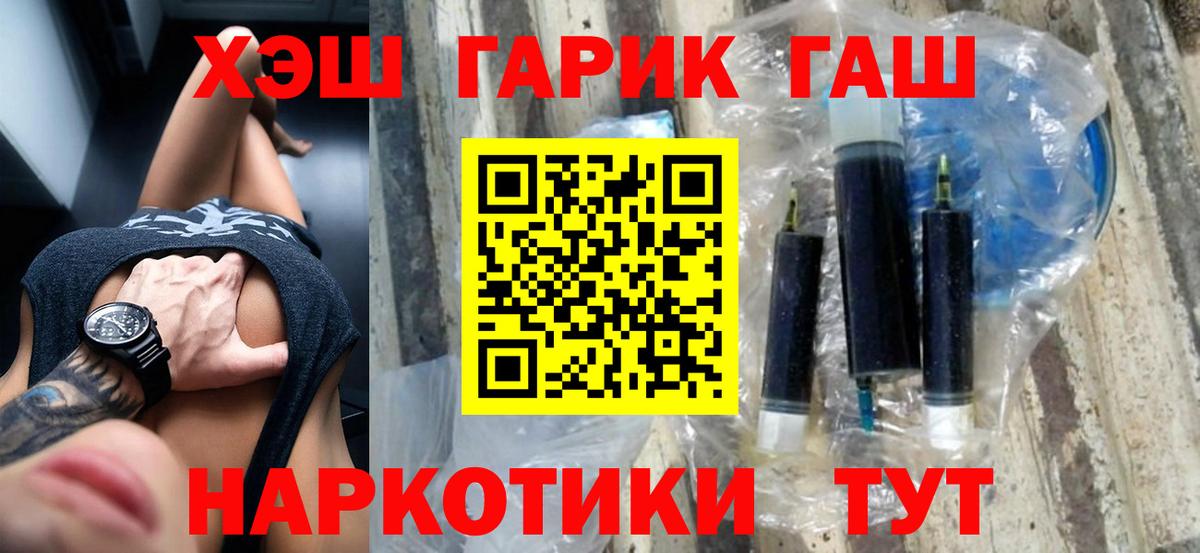 Гашиш  Вход с VPN  Каменск-Шахтинский  ГАШИШ VHQ 