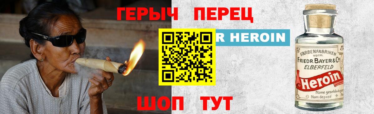 Каменск-Шахтинский  ГЕРОИН хмурый  Вход с VPN 