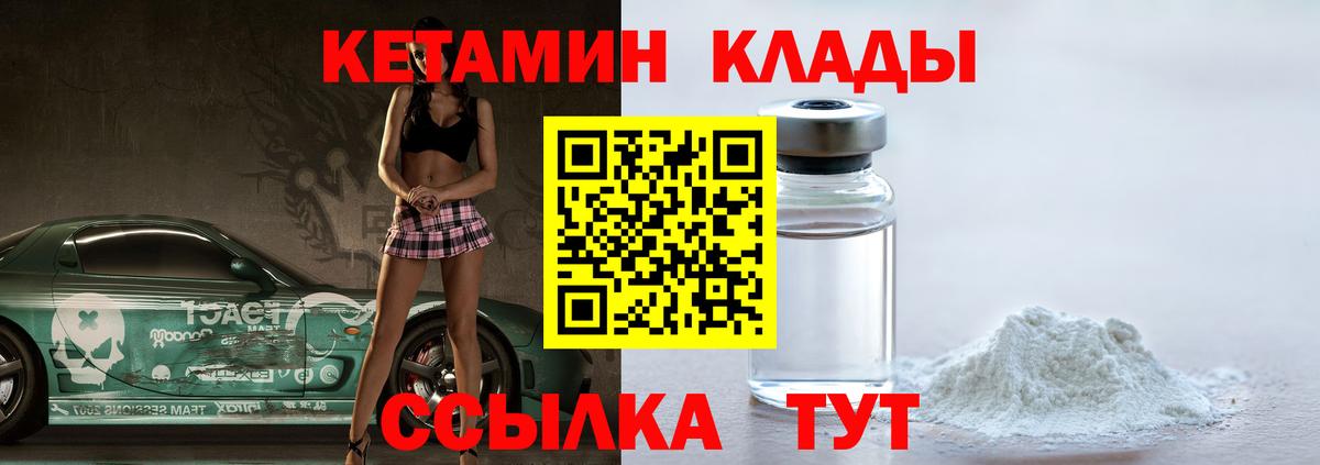 Кетамин VHQ  Вход с VPN  маркетплейс клад  Каменск-Шахтинский  КЕТАМИН ketamine 