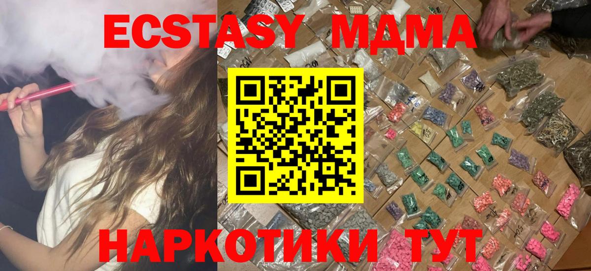 МДМА VHQ  MDMA  Каменск-Шахтинский  Вход с VPN 