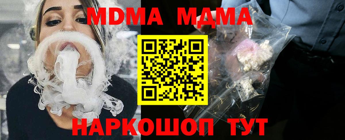 MDMA VHQ Каменск-Шахтинский