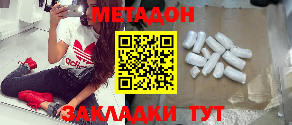 МЕТАДОН VHQ Каменск-Шахтинский