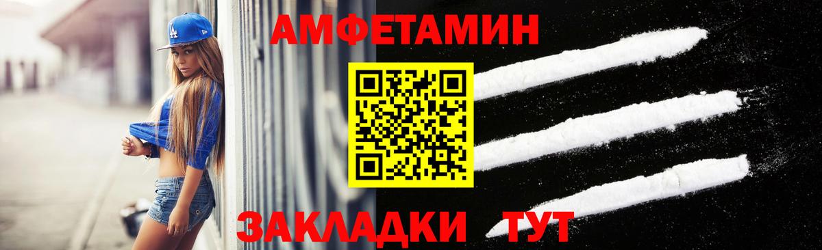 Метамфетамин мет  Вход с VPN  Каменск-Шахтинский  Метамфетамин мет 