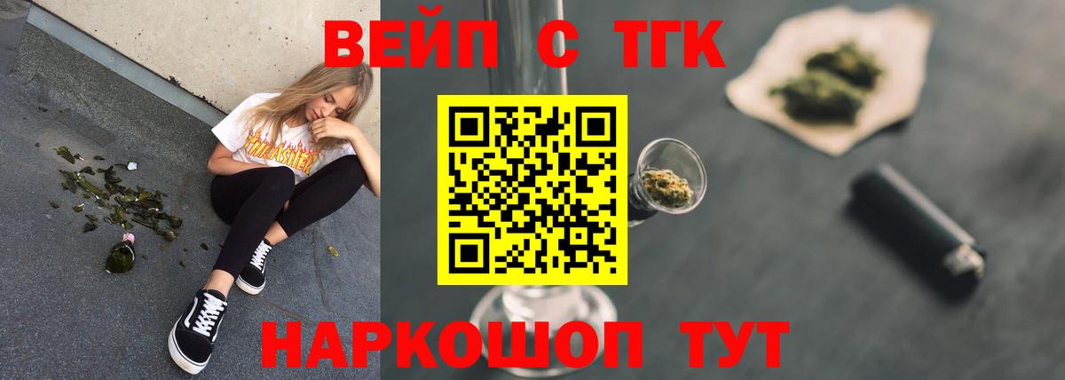 Дистиллят ТГК THC oil Каменск-Шахтинский