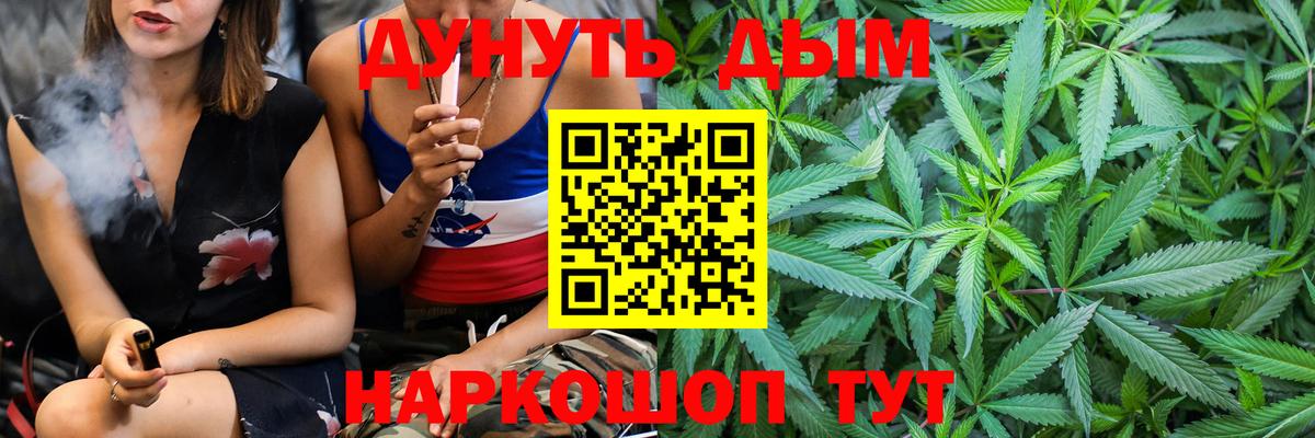Марихуана планчик  Шишки марихуана White Widow  МАРИХУАНА Bruce Banner  Каннабис White Widow  Вход с VPN  Каменск-Шахтинский 